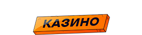 Логотип Вован Казино - актуальное зеркало
